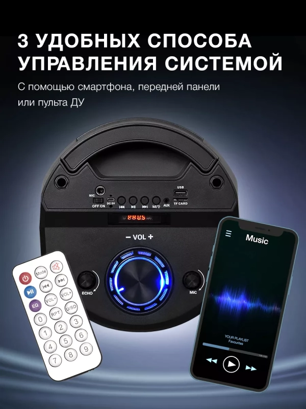 Колонка беспроводная H-MC170 80Вт(RMS) Bluetooth Колонка беспроводная H-MC170 80Вт(RMS) Bluetooth