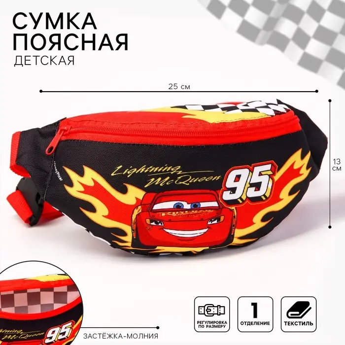 Сумка поясная детская для мальчика, 25&times;6&times;13 см, Тачки