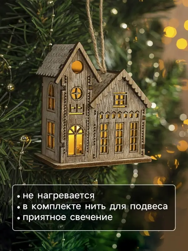 Ёлочная игрушка &laquo;Домик с башней&raquo;, 9&times;5&times;8 см, 1 LED, от батареек, свечение тёплое белое
