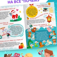 Энциклопедия «50 почему про Новый Год», 20 стр.