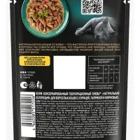 Влажный корм Sheba для кошек, пауч, курица/паприка, 75 г