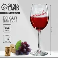 Бокал для вина &laquo;Рождена быть королевой&raquo;, 360 мл