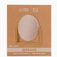 Зеркало настольное BAMBOO, с увеличением х2, двустороннее, 18&times;20.8 см, (14.2&times;17.6 см), бамбуковое