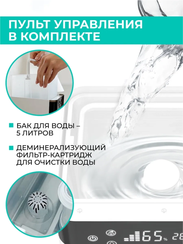 Ультразвуковой увлажнитель воздуха T-HU6-A19E-W Ультразвуковой увлажнитель воздуха T-HU6-A19E-W