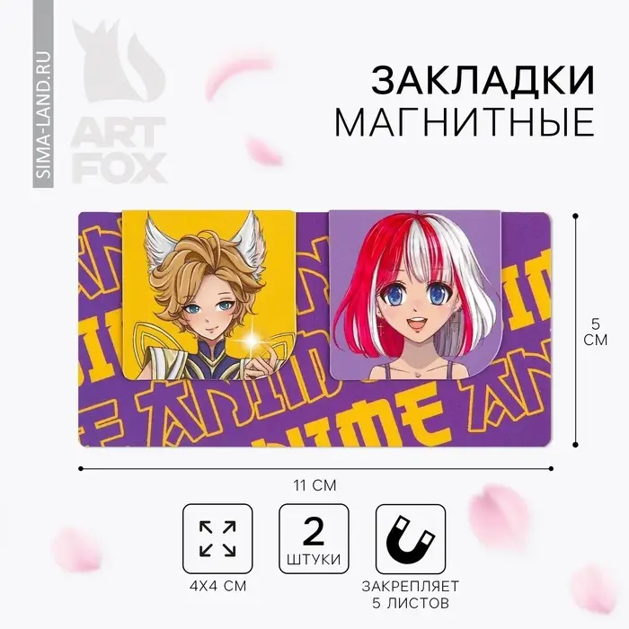 Закладки магнитные для книг, 2 шт «Аниме» Закладки магнитные для книг, 2 шт «Аниме»