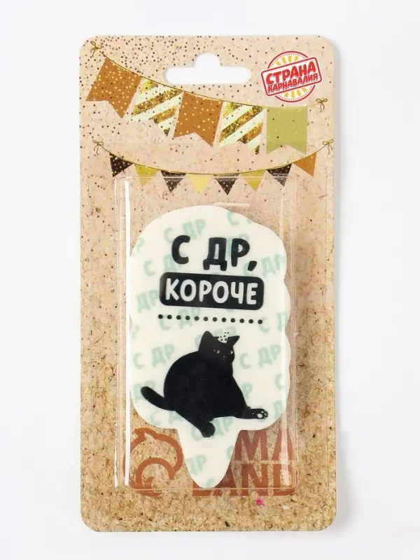 Свеча для торта «С др, короче», 6.5 см, белая Свеча для торта «С др, короче», 6.5 см, белая