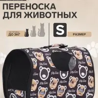 Сумка - переноска &laquo;Бурые медведи&raquo;, размер S, 37.5&times;17&times;22 см, каркасная, коричневая