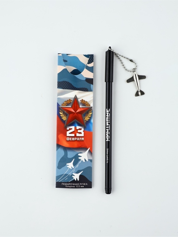Ручка пластик с подвеской самолёт Ручка пластик с подвеской самолёт "23 февраля честь и отвага"