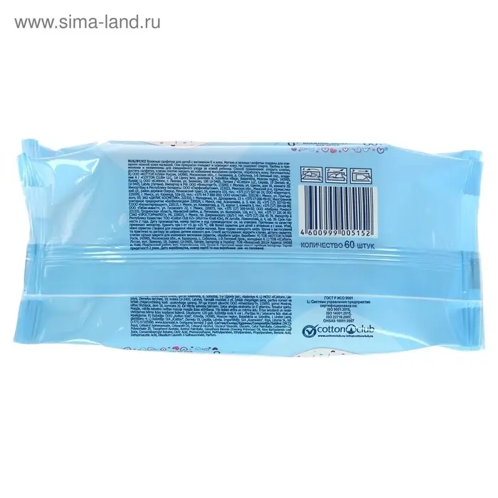 Влажные салфетки Aura Ultra Comfort, детские, 60 шт.