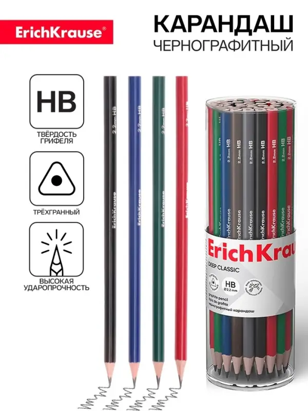 Карандаш чернографитных ErichKrause  Карандаш чернографитных ErichKrause "Deep Classic triangular", НВ, грифель d=2,2 мм, дерево, трехгранный, в тубусе, микс