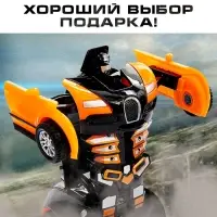 Робот инерционный &laquo;Спорткар&raquo;, трансформируется автоматически при столкновении, цвет МИКС