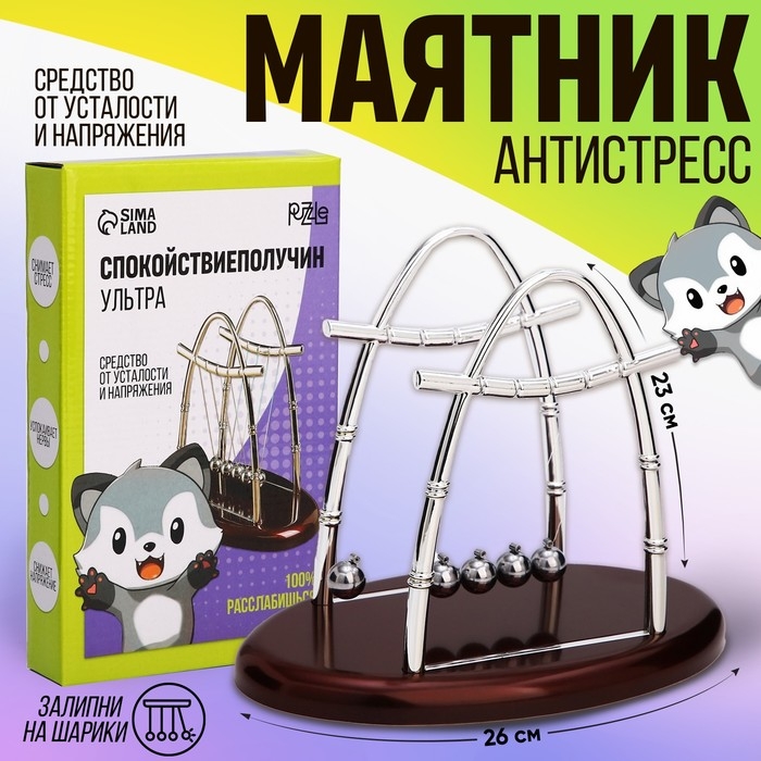 Маятник  Маятник "Спокойствиеполучин" овал большой 23*26*16