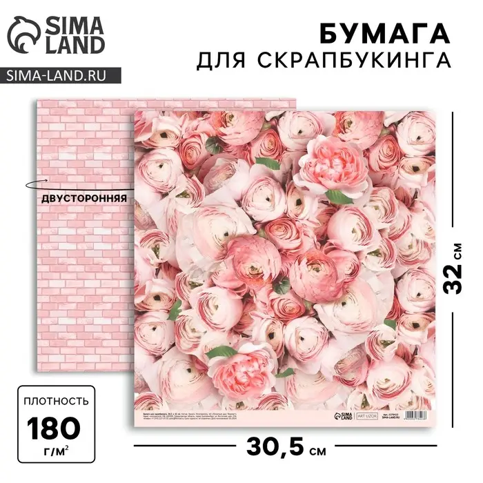 Бумага для скрапбукинга «Пионы», 30,5 х 32 см, 190 г/м² Бумага для скрапбукинга «Пионы», 30,5 х 32 см, 190 г/м²