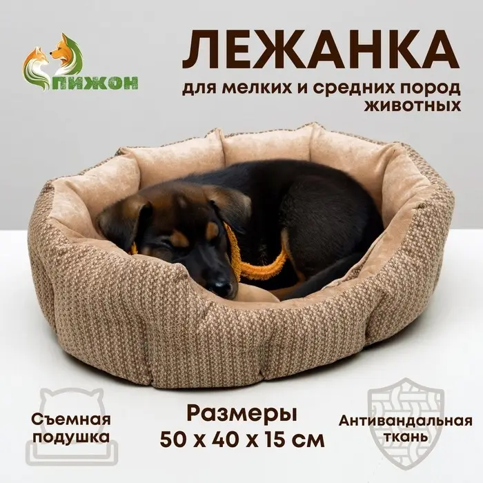 Лежанка для животных, 50&times;40&times;15 см, мебельная ткань, холлофайбер, цвет МИКС