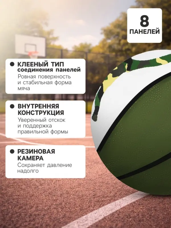 Баскетбольный мяч ONLYTOP DINOZAUR, клееный, 8 панелей, р. 3, резина, резиновая камера
