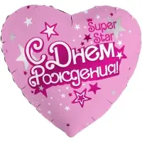 Воздушные шары фольгированные «С Днём Рождения, Super Star!», 5 шт.