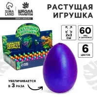Растущие животные в перламутровом яйце №1 мини «Страна динозавров»