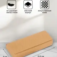 Футляр для очков на магните, размер 15.5&times;6&times;3 см, бежевый