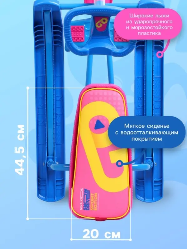 Снегокат &laquo;Тимка спорт 1+&raquo;, розовый, синий, ТС1+/РГ Nika Kids