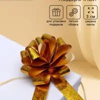 Подарочный бант - шар №3 голография, жёлтый, для упаковки подарков