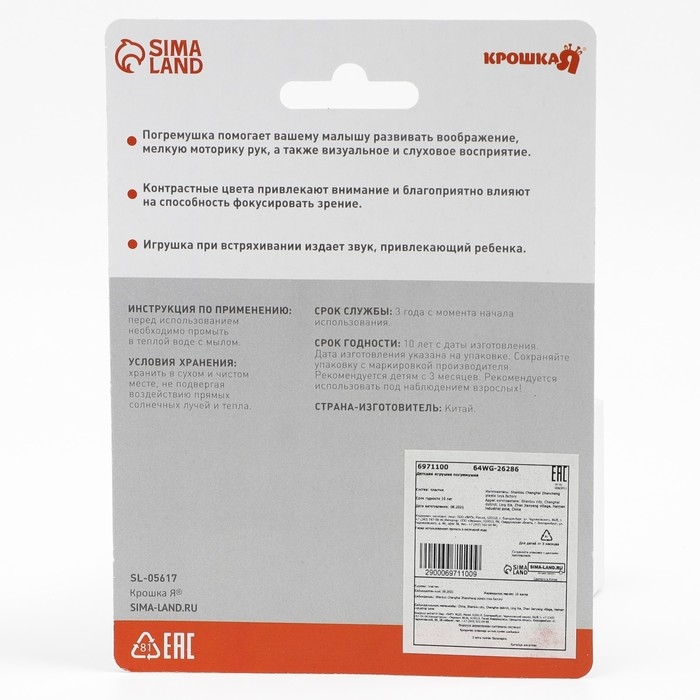 Погремушка «Жирафик», цвет МИКС, Крошка Я Погремушка «Жирафик», цвет МИКС, Крошка Я