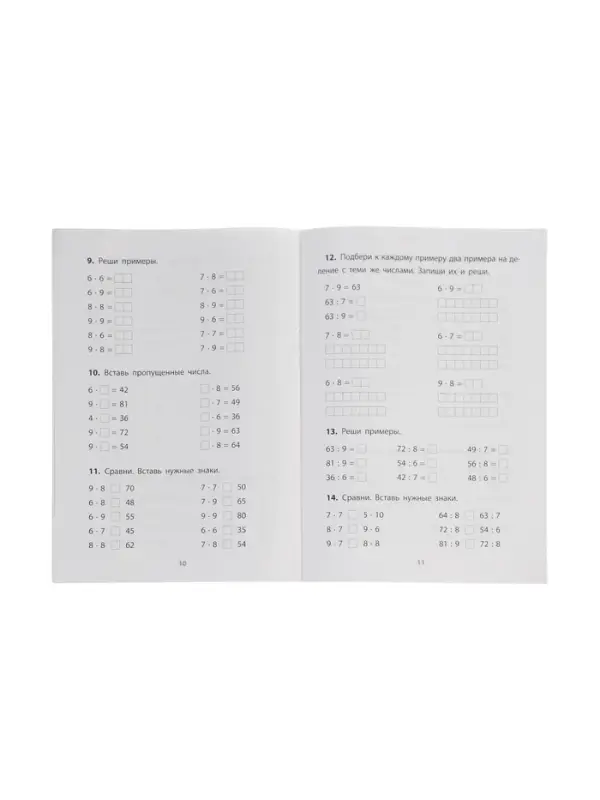 Умножение и деление в пределах 100, ФГОС ФГОС НОО