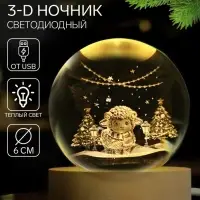 Ночник-светильник &laquo;Барашек&raquo;, d=6 см
