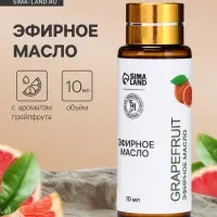 Эфирное масло &laquo;Грейпфрут&raquo;, 10 мл, с пипеткой