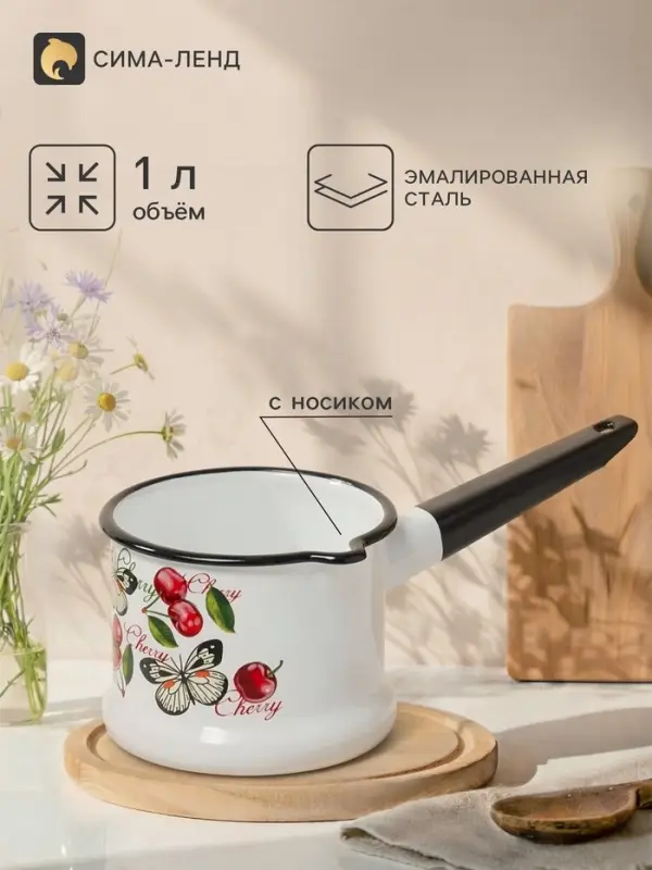 Ковш эмалированный &laquo;Черешенка&raquo;, 1 л, без крышки, с деколью, белый