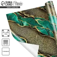 Бумага упаковочная глянцевая «Малахит», 70 х 100 см