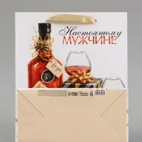 Пакет подарочный &laquo;Настоящему мужчине&raquo;, 23&times;27&times;11.5 см