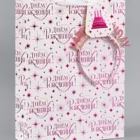 Пакет подарочный ламинированный Happy birthday, 28.3&times;10.4&times;39 см