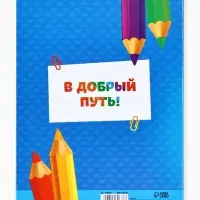 Диплом выпускника детского сада 2026, А5