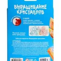 Выращивание кристаллов &laquo;Опыты. Лучистый кристалл&raquo;, цвет красный