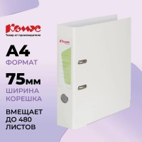 Папка-регистратор Комус Экономи 75мм белый жасмин,ПБП1,карм.кор.,мет.уг