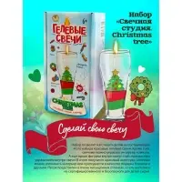 Гелевые свечи своими руками, набор сделай сам, 1 шт.