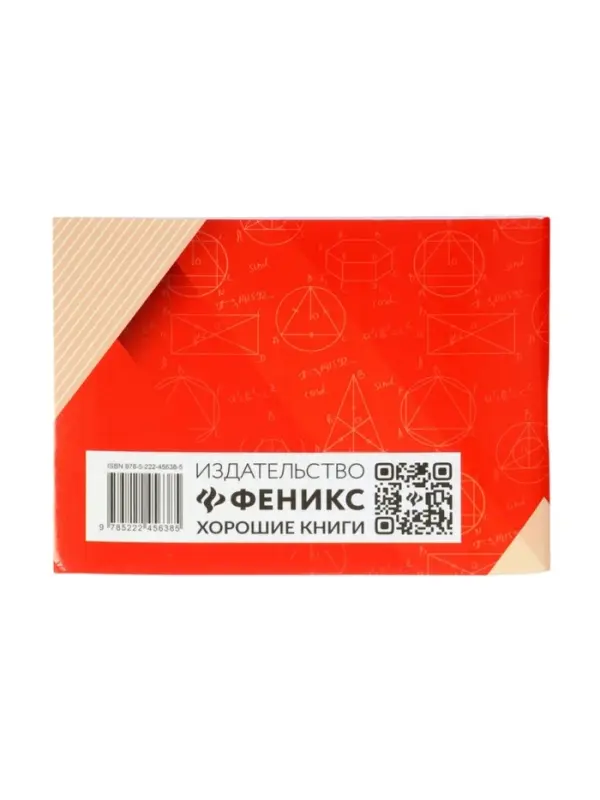 Формулы по геометрии, Буряк М.В. 2026