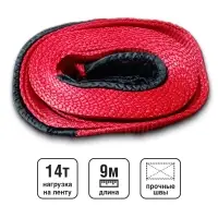 Трос (стропа) динамический AVS DT-14 14т 9м, в сумке