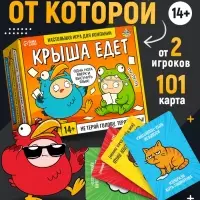 Настольная игра для компании «Крыша едет»