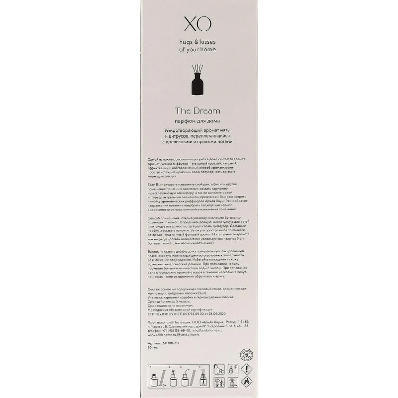 Аромадиффузор Парфюм для дома XO The Dream 50 мл АР 100-411