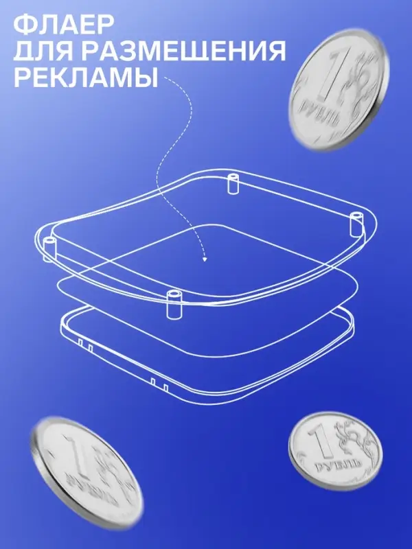 Монетница пластиковая OPTIMA, 17&times;20.5&times;1.5, прозрачная