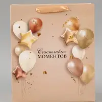 Пакет подарочный ламинированный &laquo;Счастливых моментов&raquo;, 23&times;27&times;11.5 см
