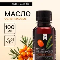 Масло облепиховое Vitamuno &laquo;Сибирское&raquo;, при заболеваниях ЖКТ, гинекологии, стоматологии, 100 мл