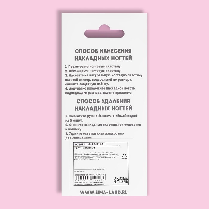 Накладные ногти «Wine», 12 шт, с клеевыми пластинами, форма мягкий квадрат, цвет бордовый/серебристый Накладные ногти «Wine», 12 шт, с клеевыми пластинами, форма мягкий квадрат, цвет бордовый/серебристый