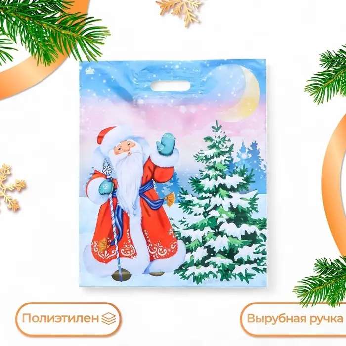 Пакет «Привет от Мороза», полиэтиленовый с вырубной ручкой, 45×38 см