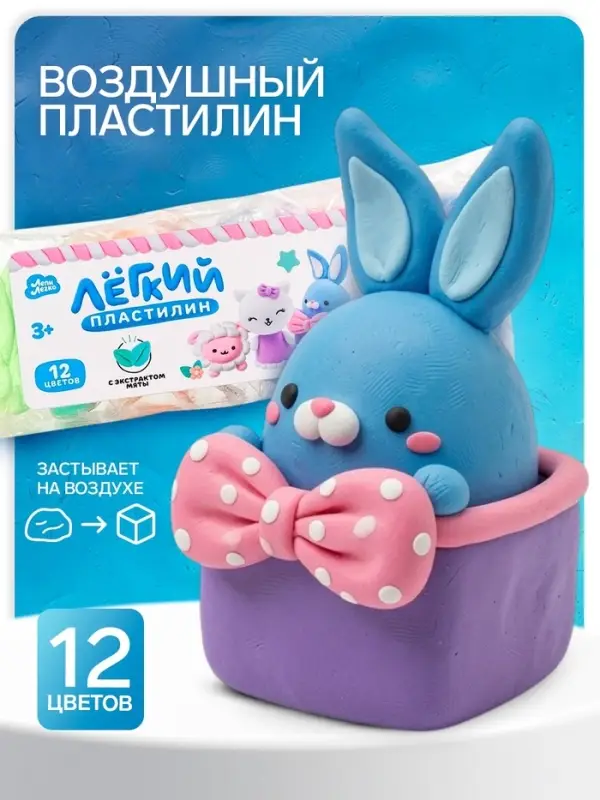 Воздушный пластилин, набор 12 цветов