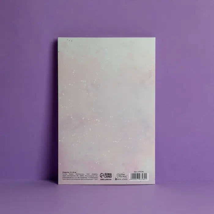 Открытка «Дорогой мамочке», тиснение, 12×18 см