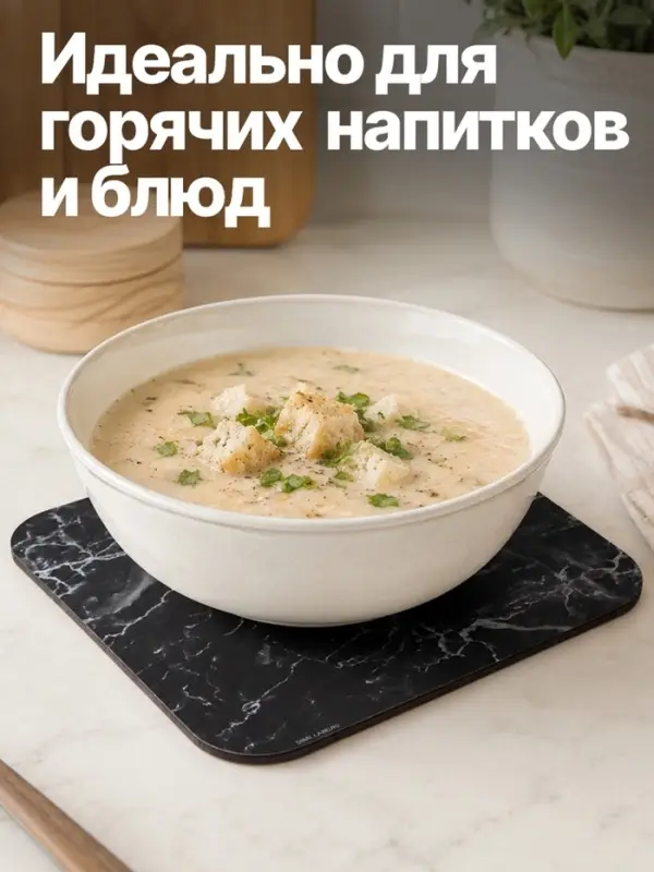 Подставка под горячее &laquo;Чёрный мрамор&raquo;, 15&times;15 см