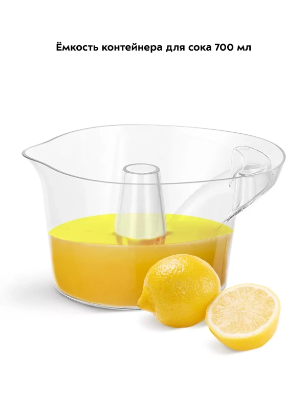 Соковыжималка электрическая для цитрусовых КТ-1149 - 40 Вт