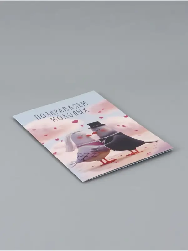 Открытка поздравительная &laquo;Свадьба&raquo;, голуби, 19 х 29 см